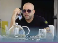  ??  ?? "חיים של אבא". גברים נשארים תינוקות מגודלים