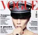  ?? Vogue/PA ?? Victoria Beckham on the cover of the February 2009 issue of Russian Vogue. Photograph: