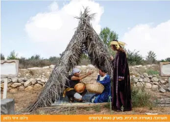  ?? ?? תערוכה באווירה תנ"כית. פארק נאות קדומים צילום: איתי בלסון