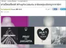  ?? SOURCE: THAIRATH ONLINE ?? Some of the posts social media users put up to express sympathy for victims of the Indonesia attacks yesterday.