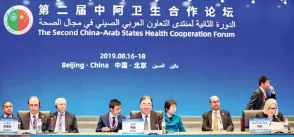  ??  ?? BEIJING: Officials attend the Second China-Arab States Health Cooperatio­n Forum. — KUNA