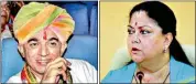  ??  ?? Manvendra Singh Vasundhara Raje