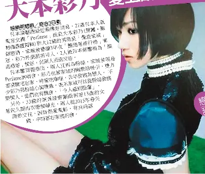 Pressreader World Journal San Francisco 16 01 04 星 愛上醜諧大本彩乃