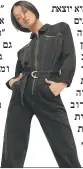  ?? צילום: אלמוג גבאי ?? סלמאן