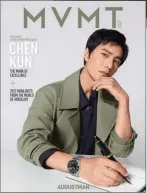  ?? ?? CHEN KUN
Global Brand Ambassador of MONTBLANC
Photo by MONTBLANC