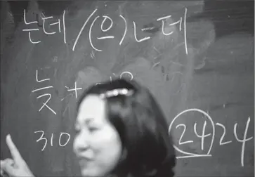  ?? Photograph­s by Genaro Molina
Los Angeles Times ?? JAE EUN IM leads a Korean language class at UCLA in February. The Modern Language Assn. reported that Korean language enrollment rose 45% from 2009 to 2013. Still, the number is well below other languages.