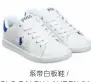  ??  ?? 系带白板鞋 / POLO RALPH LAUREN 616 元