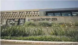  ?? צילום: אורן בן חקון ?? המטרה: הגברת אפקטיביות הדירקטוריו­ן. בנק ישראל