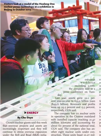  ??  ?? Visitors look at a model of the Hualong One nuclear power technology at a exhibition in Beijing in October 2017.