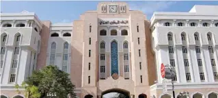  ?? - File picture ?? Central Bank of Oman.