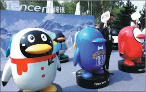  ?? LAN TIAN / FOR CHINA DAILY ?? The display area of Tencent at a software industry event in Beijing.