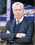  ?? IAN KINGTON/AFP ?? Alan Pardew has taken over as West Brom’s manager following the sacking of Tony Pulis last week.