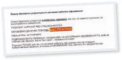  ??  ?? ПОСПЕШИЛ УБРАТЬ: объявление исчезло с сайта буквально на следующий день после звонка журналиста.