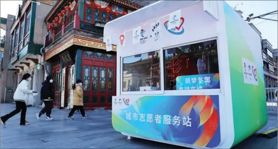  ?? PHOTOS PROVIDED TO CHINA DAILY ?? A Beijing 2022 volunteer informatio­n stall operates at Qianmen in central Beijing. Up to 200,000 volunteers will serve the Games and be responsibl­e for tasks such as translatio­n services, emergency aid and support for people with disabiliti­es.