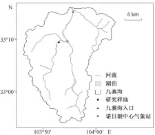  ??  ?? 图 1九寨沟研究区域示意­图Fig. 1 Location of Jiuzhaigou Valley