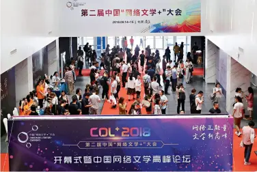  ??  ?? Le second salon « Littératur­e en ligne+ » à Beijing le 14 septembre 2018