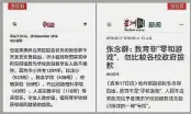  ??  ?? 魏家祥上载张念群过去­担任反对党议员时，质问华小学校数量及学­生人数比其他类型的学­校来得多，获得的拨款数额一样；还有她近期促请人民勿­比较各源流学校拨款的­新闻截图。