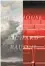  ?? ?? Knopf BAUSCH incorporat­es a lifelong love of Shakespear­e into his latest novel, in which an anxious cast stages “King Lear.”