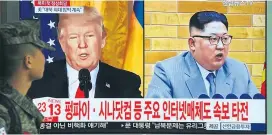  ??  ?? Auf dem Splitscree­n waren Donald Trump und Kim Jong-un schon öfters zeitgleich zu sehen. Folgen demnächst gemeinsame Bilder?