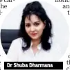  ??  ?? Dr Shuba Dharmana