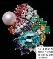  ??  ?? Tie & Dior 粉紅珍珠天藍色碧
璽戒指 by Dior Joaillerie。