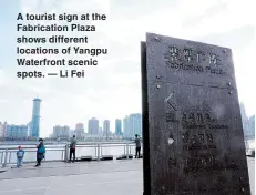  ??  ?? A tourist sign at the Fabricatio­n Plaza shows different locations of Yangpu Waterfront scenic spots. — Li Fei