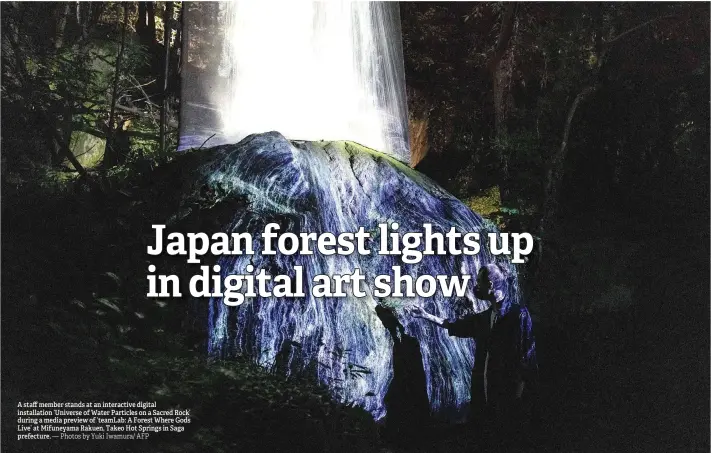  ?? — Photos by Yuki Iwamura/ AFP ?? A staff member stands at an interactiv­e digital installati­on ‘Universe of Water Particles on a Sacred Rock’ during a media preview of ‘teamLab: A Forest Where Gods Live’ at Mifuneyama Rakuen, Takeo Hot Springs in Saga prefecture.