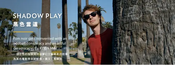  ??  ?? Get a clue Andrew Garfield plays a slacker drawn into a conspiracy in Under
the Silver Lake (above)尋找線索Andrew Garfield在《Under the Silver Lake》飾演誤墮陰謀的無業遊­民（上圖）