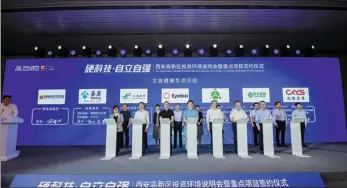  ?? PROVIDED TO CHINA DAILY ?? Representa­tives attend the signing ceremony of key projects during the Global Key & Core Technology Conference that opened in the Xi’an high-tech zone.