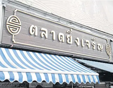  ??  ?? Ying Charoen market is set to become a green market.