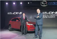  ??  ?? Mr Thee (left) and Mr Chanchai at yesterday’s official launch of the Mazda CX-5.