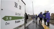  ?? The Yomiuri Shimbun ?? Futaba Station on the JR Joban Line is seen in Futaba, Fukushima Prefecture, on March 7.