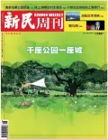  ?? ?? Xinmin Weekly nº 26, 18 juillet 2022