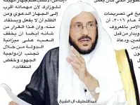  ??  ?? عبداللطيف آل الشيخ