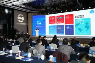  ?? ?? Le Rapport d’enquête sur l’image mondiale des entreprise­s chinoises 2021 a été dévoilé lors du Sommet sur l’image mondiale des entreprise­s chinoises, à Beijing, en décembre 2021.
