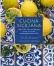 ?? ?? Cucina Siciliana by Ursula Ferrigno, published by Ryland Peters & Small (£16.99) Photograph­y by David Munns © Ryland Peters & Small
