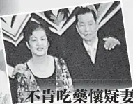  ??  ?? 左圖：被告江炳義周五認下誤­殺罪。（檔案照）
右圖：被告與死者育有2名女­兒。（檔案照）