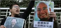  ?? aP PhoTo/kIn CheunG ?? In this 2017, file photo, pro-democracy activists hold pictures of Chinese activists Qin Yongmin (left) and Wu Gan outside the Chinese central government’s liaison office in Hong Kong.
