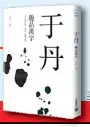 官媒發萬字文駁美24謊言 Pressreader