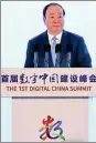  ?? HU MEIDONG / CHINA DAILY ?? Huang Kunming, CPC Central Committee publicity head, speaks at the Digital China Summit.