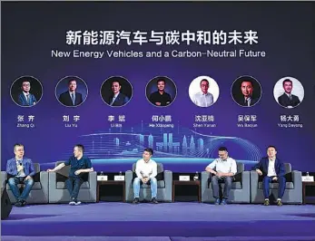  ?? PROVIDED TO CHINA DAILY ?? Executives of Chinese new energy vehicle makers share ideas at the 2021 China Auto Chongqing Summit, held from June 12-13.