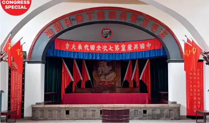  ?? (FILE PHOTO) ?? Venue of the Seventh National Congress of the CPC