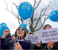  ?? AP ?? Protesters shout slogans during a rally opposing the deployment of the Terminal High-Altitude Area Defence system at downtown Seoul, South Korea, on Wednesday. —