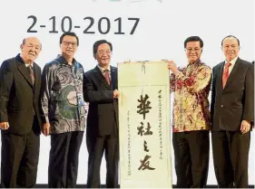  ??  ?? A friend indeed: Pheng (second from right) presenting Dr Huang a calligraph­y with the inscriptio­n ‘Friend of the Chinese community’ during the dinner for the outgoing envoy hosted by Hua Zong. Looking on (from left) are Hua Zong adviser Tan Sri Ng Teck...