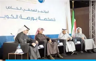  ??  ?? KUWAIT: The Capital Market Authority holds a press conference