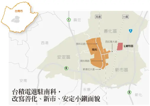 台積電進駐南科 改寫善化 新市 安定小鎮面貌 Pressreader