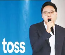  ?? Korea Times file ?? Toss founder and CEO Lee Seung-gun