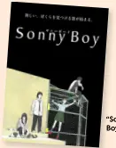  ??  ?? “Sonny Boy”