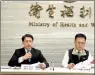  ?? PHOTO: CNA ?? Food and Drug Administra­tion Food Safety Division Deputy Director Cheng Wei-chih, left, speaks at a news conference in Taipei yesterday.