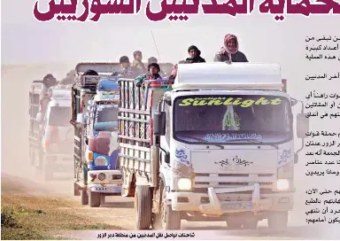ن ع صتل ت الألأمم المتحدةوادمليةعإجولالالنساءحوالأمطفااليمنةماالطقماعدشنيينالسوريين Pressreader